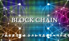 Web3时代的用户数据获得策