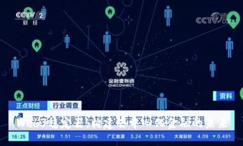Web3稳定器：构建去中心化金融的未来