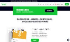 如何安全高效地将火币网