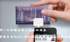 思考一个能解决用户问题