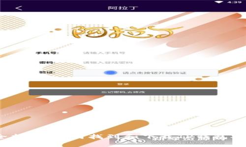  最全指南：如何找到和下载TP钱包安卓版