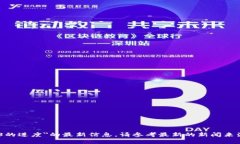 抱歉，我无法提供有关＂