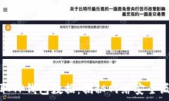    黑客怎样盗取TP钱包数据