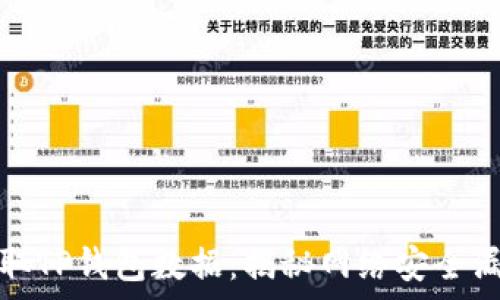  
  黑客怎样盗取TP钱包数据：揭秘网络安全漏洞与防护措施