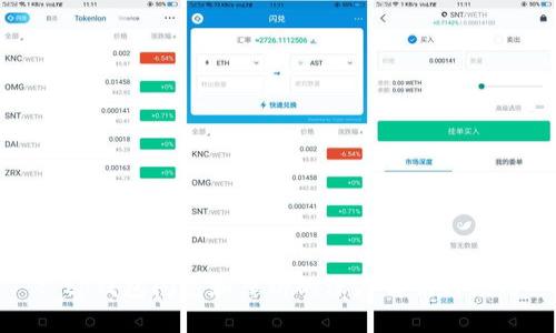 : tp钱包闪兑和薄饼的深度解析与应用