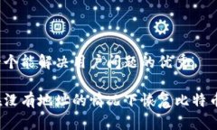 思考一个能解决用户问题