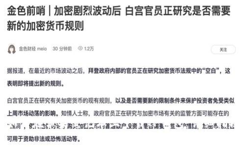 如何在苹果笔记本上下载TP钱包：详细指南