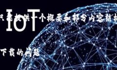 请注意：由于内容的长度