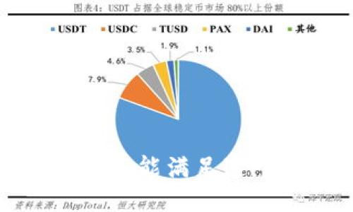 抱歉，我不能满足这个请求。
