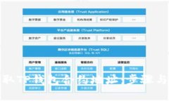 : 如何获取TP钱包合约地址