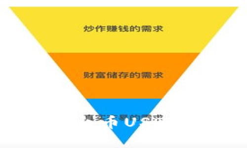 TP钱包转入火币USDT的完美指南
