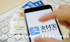 为什么Web3适合远程办公：