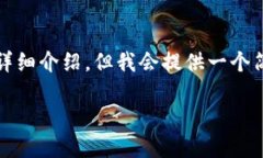 注意: 由于内容生成的限制