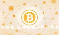 : 全面解析：如何轻松上线