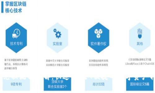  TP钱包兑换流程详解：快速、安全、便捷的数字资产转换之道
