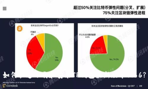 如何快速下载和安装TP钱包最新版本1.66?