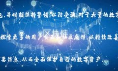 biao tiTP钱包的现状与未来