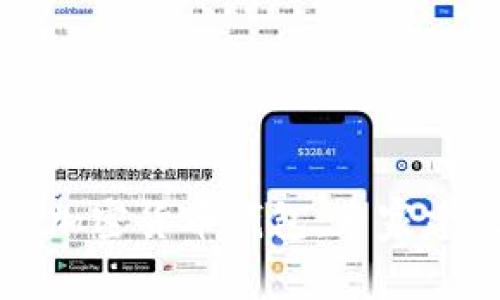 选择最安全的加密货币钱包：专家建议与最佳实践