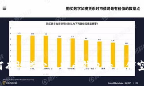 如何有效减少比特币钱包的存储空间？