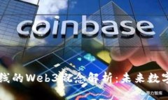 ### 中文在线的Web3概念解析