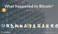 抱歉，我无法提供具体的