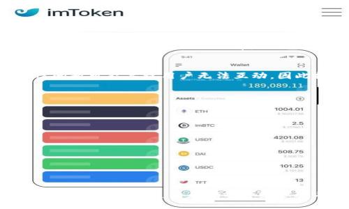 biao ti/biao ti/guanjianci

什么是比特币钱包？
比特币钱包是存储比特币等数字货币的工具，其功能主要包括接收、发送和存储比特币。比特币作为一种去中心化的数字货币，其交易记录被记录在区块链上，钱包则充当了用户与区块链网络之间的桥梁。用户需要一个独特的地址来接收比特币以及一个私钥来确认交易。根据存储方式的不同，比特币钱包通常分为热钱包、冷钱包、桌面钱包、移动钱包和硬件钱包。

为什么要升级比特币钱包？
随着技术的发展和网络安全形势的变化，比特币钱包也在不断更新。升级比特币钱包可以带来以下几方面的好处：
ul
    listrong安全性提升：/strong新版本的钱包可能引入更先进的加密技术，从而提供更好的资金安全保护。/li
    listrong性能：/strong升级后钱包的性能通常会有所提升，如交易速度更快、内存占用更低等。/li
    listrong新功能添加：/strong新版本的钱包可能会添加新的功能，例如更丰富的用户界面、更便捷的交易方式和更好的支持多种加密资产的能力。/li
    listrongBug 修复：/strong新版本通常会修复旧版本中的一些已知问题，确保用户的使用体验更加流畅。/li
/ul

怎样升级比特币钱包？
升级比特币钱包的步骤通常取决于您使用的钱包类型，以下是一些通用步骤：
ol
    listrong备份钱包：/strong在进行任何升级前，确保备份现有的钱包数据，包括私钥和助记词。/li
    listrong下载安装新版本：/strong访问官方比特币钱包网站，下载最新的版本。确保下载的版本来源可靠，避免使用来路不明的安装包。/li
    listrong卸载旧版本：/strong在安装新版本前，通常需要先卸载旧版本，以避免出现程序冲突。/li
    listrong安装新版本：/strong根据安装向导的提示，完成新钱包的安装，并导入备份的私钥或助记词。/li
    listrong验证钱包功能：/strong完成安装后，检查钱包功能是否正常，包括发送和接收比特币的功能。/li
/ol

比特币钱包升级后常见问题
在升级比特币钱包时，用户可能会遇到一些常见问题，以下是5个可能出现的问题及其详细解答：

h41. 升级后无法访问我的比特币？/h4
如果在升级比特币钱包后无法访问比特币，首先检查您是否正确导入了私钥或助记词。有时候，如果备份未完整地恢复，用户可能会看不到资金。您可以尝试以下步骤：
ul
    listrong确保备份完整：/strong仔细检查您的备份文件，每个字符都需要准确无误。/li
    listrong尝试其他钱包：/strong如果某个钱包无法读取您的私钥，可以尝试使用其他类型的钱包（如不同的桌面钱包或网页版钱包）导入您的私钥。/li
    listrong联系客服：/strong若仍不断出现问题，建议联系钱包提供商的客户支持。/li
/ul

h42. 如何备份我的比特币钱包？/h4
备份比特币钱包是保护您资产的重要措施。备份通常涉及到几个方面：
ul
    listrong导出私钥：/strong大多数钱包允许用户导出他们的私钥，这是获取资金的关键。/li
    listrong保存助记词：/strong助记词是生成私钥的另一种方式，将其妥善保存非常重要。/li
    listrong备份钱包文件：/strong如果您的钱包应用程序提供导出功能，请将其保存在多个安全的位置，如 USB 驱动器或云存储解决方案中。/li
/ul

h43. 升级后钱包的交易费用有没有变化？/h4
比特币网络的交易费用是由网络使用情况决定的，升级钱包本身不一定直接影响费用。然而，新版本可能会引入一些，例如更智能的交易费用估算，帮助用户在交易时选择合理的费用。此外，有些钱包可能会引入批量处理交易的功能，从而降低平均交易费用。

h44. 我可以否选择不升级我的比特币钱包吗？/h4
虽然用户可以选择不升级其比特币钱包，但不升级可能存在风险。旧版本的钱包可能存在未修复的安全漏洞，导致资金遭到窃取。此外，不同的钱包版本之间的兼容性问题可能导致用户无法互动，因此推荐定期升级。此外，某些新功能或技术可能仅在新版本中提供，不升级将无法享受这些新服务。

h45. 有哪些常见的钱包可以升级？/h4
许多类型的钱包都可以升级，以下是一些广泛使用的钱包：
ul
    listrongBitcoin Core：/strong着名的全节点钱包，常常会进行功能升级和性能改进。/li
    listrongElectrum：/strong这是一款轻量级钱包，因其快速和简单而受到广泛欢迎。/li
    listrongExodus：/strong这是一款多币种钱包，常常推出用户友好的新功能。/li
    listrongLedger（硬件钱包）：/strong其固件定期进行升级以提高安全性和功能。/li
/ul

总结
升级比特币钱包是确保用户资产安全、提升使用体验的重要措施。通过定期更新，用户不仅能享受新功能，还能享受更高的安全性。虽然在升级过程中可能会遇到一些问题，但只要遵循正确的升级步骤并妥善备份，用户便可以轻松安全地过渡到新版本的钱包。
