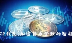 探索TP钱包：加密货币管理