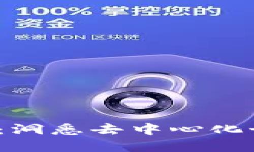 Web3项目周报：洞悉去中心化世界的最新动态