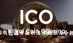 Web3钱包在中国的法律地位