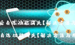 : TP钱包升级后自选功能消