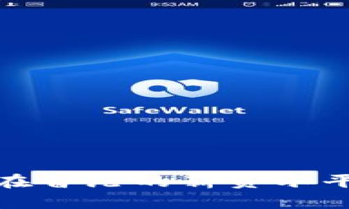  探讨Web3行业在香港的薪资水平与未来发展趋势