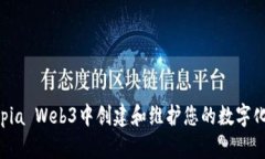  在Utopia Web3中创建和维护
