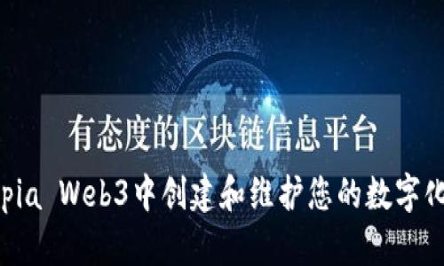  在Utopia Web3中创建和维护您的数字化理想国