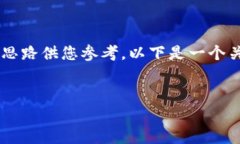 由于内容长度和复杂性的
