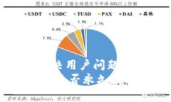 思考一个能解决用户问题