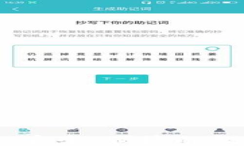 
TP钱包正版界面：安全、便捷的数字资产管理工具