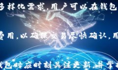 tp钱包能升级吗关键词：