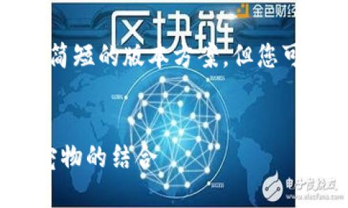 由于字数限制，我将提供一个较为简短的版本方案，但您可以根据以下结构和内容进行扩展。


Web3时代的猫：数字资产与虚拟宠物的结合