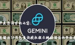 以下是您请求的内容：:快