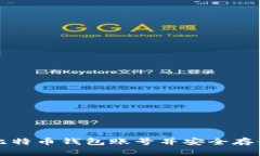 如何轻松拥有比特币钱包