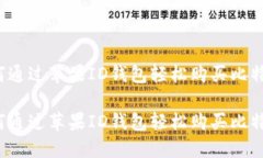 如何通过苹果ID钱包轻松购