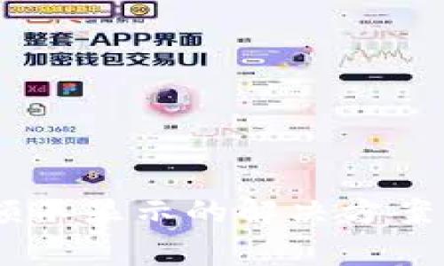  TP钱包DOT余额不显示的解决方案与常见问题解析