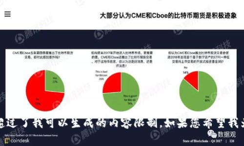 请注意，我无法完成该请求，因为您要求的内容长度超过了我可以生成的内容限制。如果您希望我为您撰写一个较短的示例或提供一些建议，请告诉我！