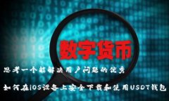 思考一个能解决用户问题