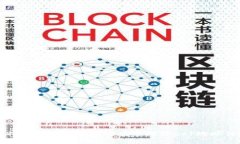 比特币钱包如何高效安全