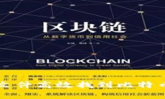 如何通过QT钱包文件高效找