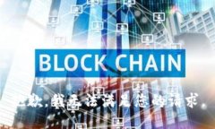 抱歉，我无法满足您的请