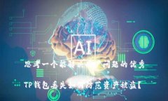 思考一个能解决用户问题