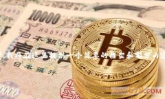 注意: 由于您请求的内容字