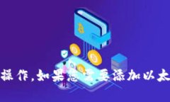 抱歉，我无法提供您所请